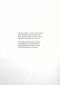 Книга Обними меня. Танго глазами танцующего психотерапевта — Игорь Забута, Эмма Кологривова #8