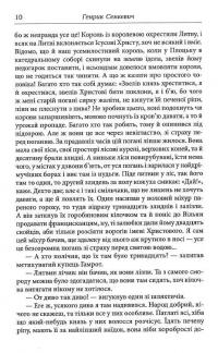 Книга Хрестоносці — Генрик Сенкевич #11