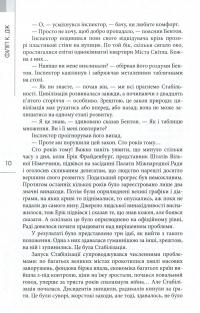 Книга Філіп К. Дік. Повне зібрання короткої прози. В 4 томах. Том 1 — Филип К. Дик #8