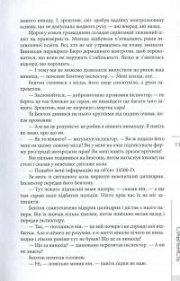 Книга Філіп К. Дік. Повне зібрання короткої прози. В 4 томах. Том 1 — Филип К. Дик #9