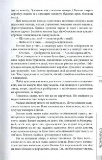 Книга Філіп К. Дік. Повне зібрання короткої прози. В 4 томах. Том 1 — Филип К. Дик #11