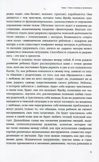 Книга Латентность. Золотые годы детства — Гертруда Дим-Вилле #11