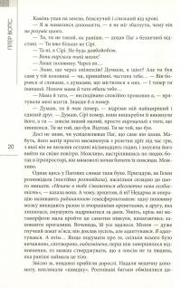 Книга Сліпобачення — Питер Уоттс #7