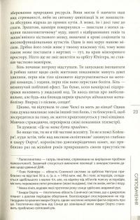 Книга Сліпобачення — Питер Уоттс #10