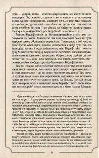 Книга Едґар Аллан По. Повне зібрання прозових творів. Том 1 — Эдгар Аллан По #8