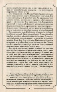 Книга Едґар Аллан По. Повне зібрання прозових творів. Том 1 — Эдгар Аллан По #10