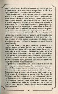 Книга Едґар Аллан По. Повне зібрання прозових творів. Том 1 — Эдгар Аллан По #11