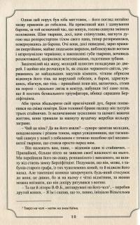 Книга Едґар Аллан По. Повне зібрання прозових творів. Том 1 — Эдгар Аллан По #12