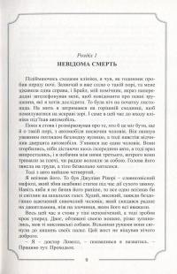 Книга Гори, відьмо, гори! Повзи, тінь, повзи! — Абрахам Меррит #9