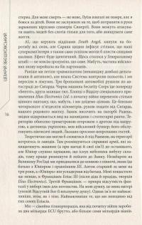 Книга Голокост F — Цезарий Збежховский #8