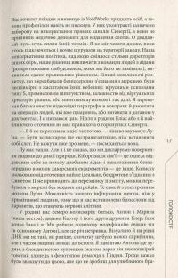 Книга Голокост F — Цезарий Збежховский #9