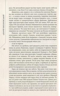Книга Голокост F — Цезарий Збежховский #12