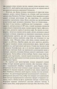 Книга Голокост F — Цезарий Збежховский #13