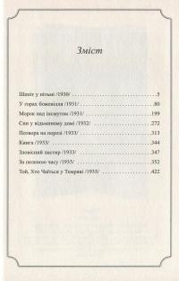Книга Говард Філіпс Лавкрафт. Повне зібрання прозових творів. Том 3 — Говард Лавкрафт #3