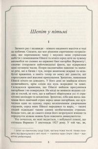 Книга Говард Філіпс Лавкрафт. Повне зібрання прозових творів. Том 3 — Говард Лавкрафт #4