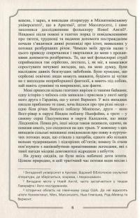 Книга Говард Філіпс Лавкрафт. Повне зібрання прозових творів. Том 3 — Говард Лавкрафт #5