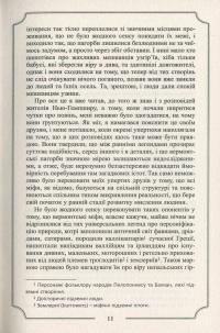 Книга Говард Філіпс Лавкрафт. Повне зібрання прозових творів. Том 3 — Говард Лавкрафт #10