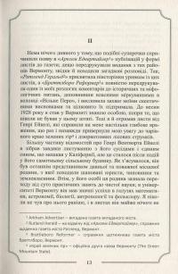 Книга Говард Філіпс Лавкрафт. Повне зібрання прозових творів. Том 3 — Говард Лавкрафт #12