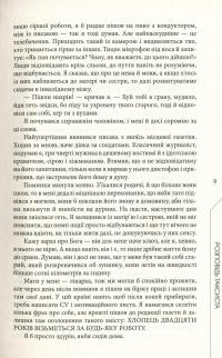 Книга Голова змія — Лукаш Орбитовский #7