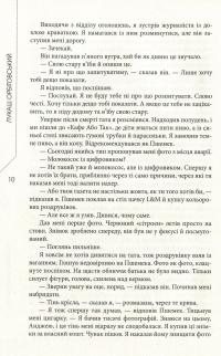 Книга Голова змія — Лукаш Орбитовский #8