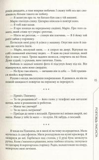 Книга Голова змія — Лукаш Орбитовский #13