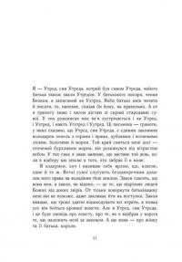 Книга Останнє королівство. Саксонські хроніки — Бернард Корнуэлл #7