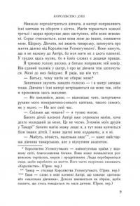 Книга Королівство душ — Рена Баррон #3