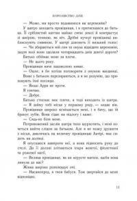 Книга Королівство душ — Рена Баррон #5