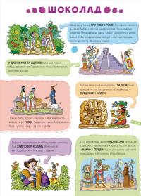 Книга Шоколад, склянка, виделка, джинси — Геннадий Меламед #6