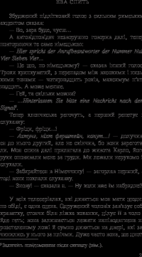 Книга Ева спить — Франческа Меландри #19