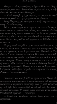 Книга Ева спить — Франческа Меландри #21