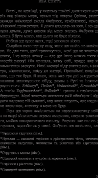 Книга Ева спить — Франческа Меландри #25