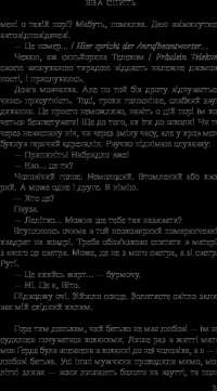 Книга Ева спить — Франческа Меландри #27