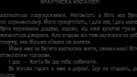 Книга Ева спить — Франческа Меландри #28