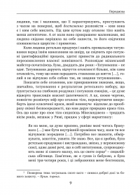 Книга Соціальна історія татуювань — Алессандра Кастеллани #6