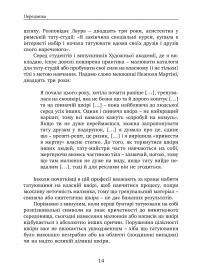 Книга Соціальна історія татуювань — Алессандра Кастеллани #11
