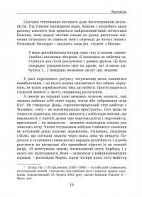 Книга Соціальна історія татуювань — Алессандра Кастеллани #12