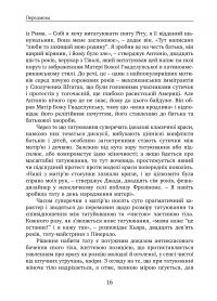 Книга Соціальна історія татуювань — Алессандра Кастеллани #13
