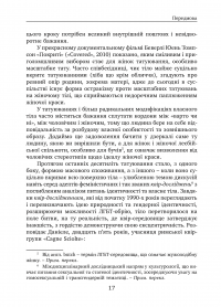 Книга Соціальна історія татуювань — Алессандра Кастеллани #14