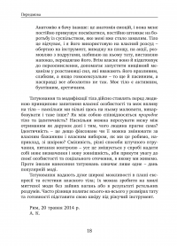 Книга Соціальна історія татуювань — Алессандра Кастеллани #15