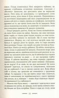 Книга Ковток повітря — Джордж Оруэлл #7