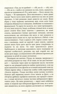 Книга Ковток повітря — Джордж Оруэлл #8