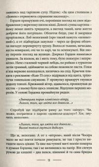 Книга Нехай квітне аспідистра — Джордж Оруэлл #9