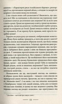 Книга Нехай квітне аспідистра — Джордж Оруэлл #13