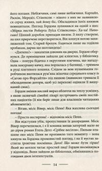 Книга Нехай квітне аспідистра — Джордж Оруэлл #14