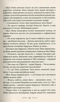 Книга Нехай квітне аспідистра — Джордж Оруэлл #15