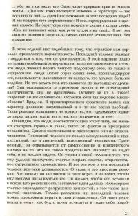Книга Популистское искушение. Обратная сторона иллюзии идентичности — Сибе Шаап #11