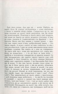 Книга Розбійник — Роберт Вальзер #3