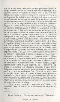 Книга Розбійник — Роберт Вальзер #5