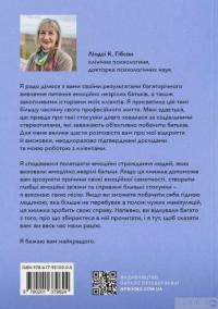 Книга Дорослі діти емоційно незрілих батьків — Линдси К. Гибсон #2